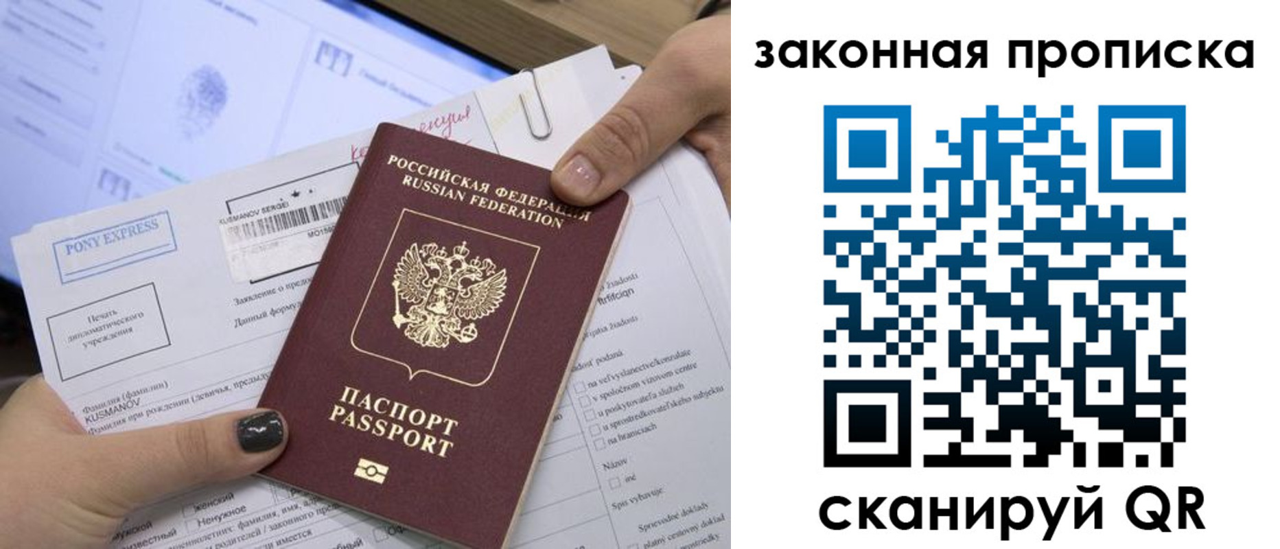 временная регистрация для всех в Тимашёвске