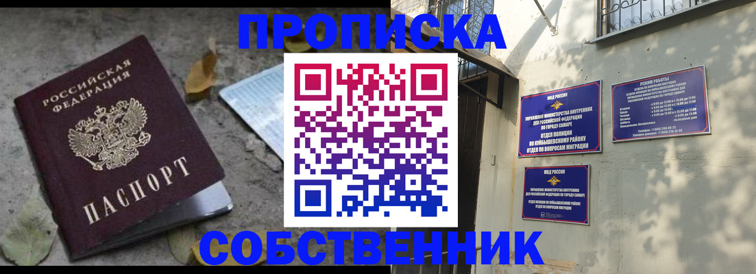 временная регистрация в квартире в Тимашёвске