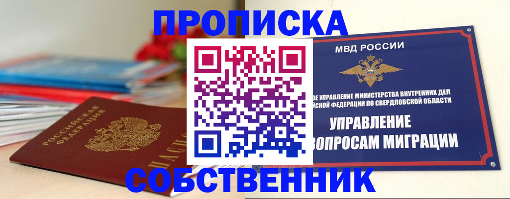 прописка для военкомата в Тимашёвске