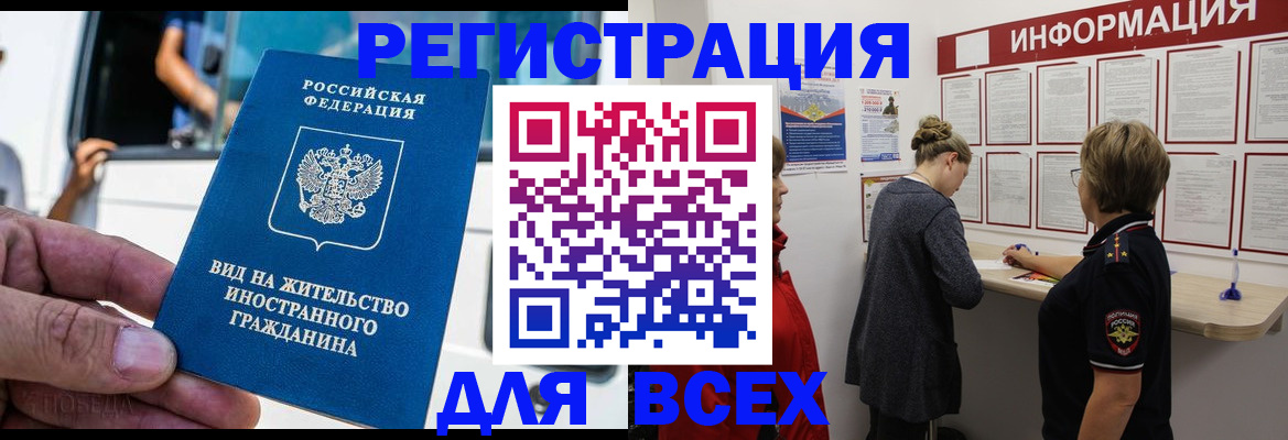 прописка в квартире в Тимашёвске