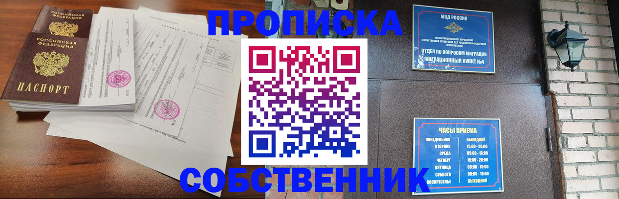 временная регистрация купить в Тимашёвске